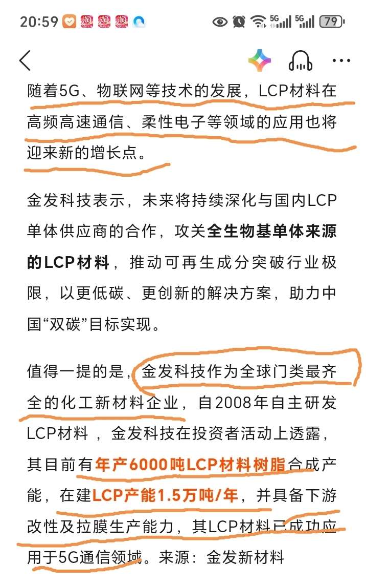 金发科技营销副总经理关勋宁 未来3~5年机器人领域或迎爆发期，生物基材料销售迎新机遇